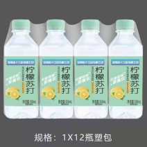 苏打水