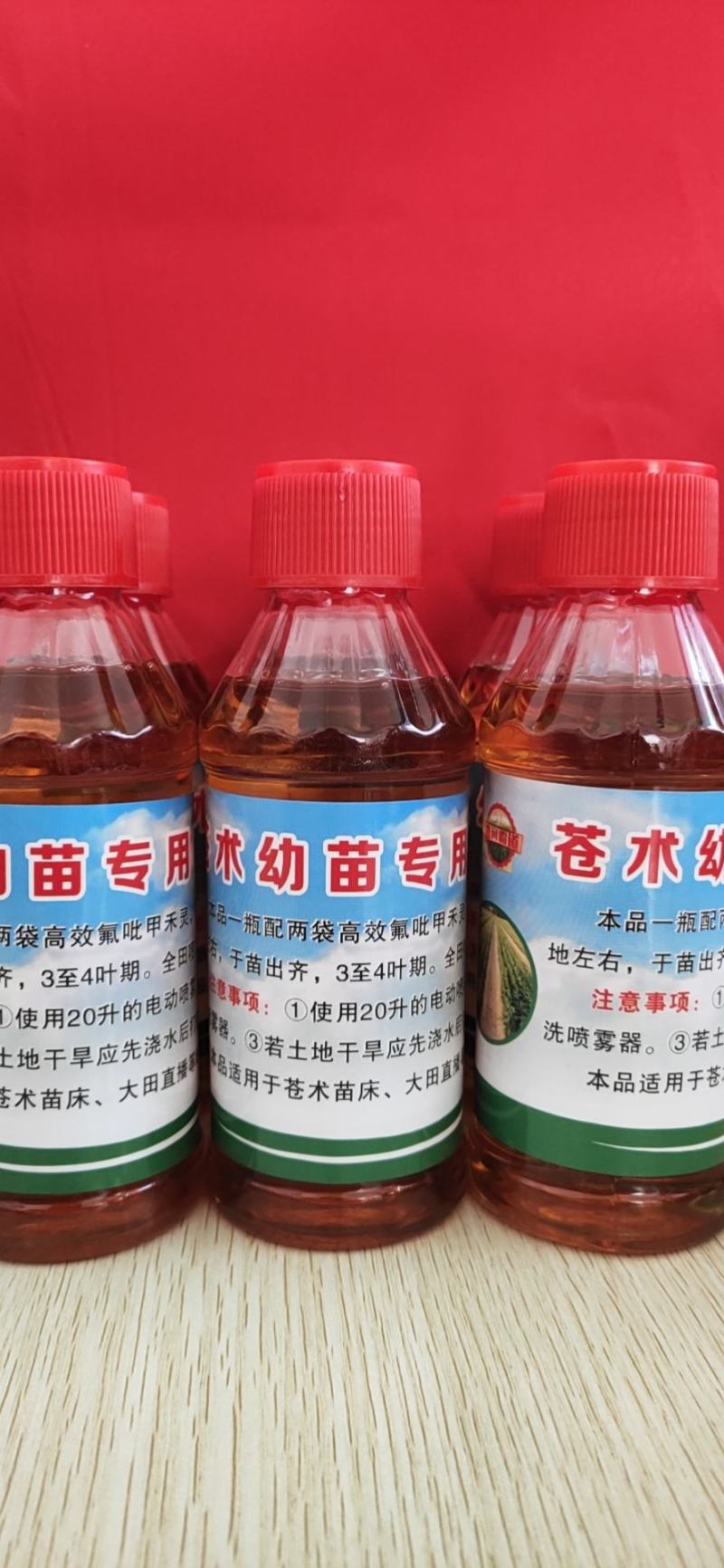 苍术苗床除草剂,不烧苗,一年可多次使用,苍术幼苗除草剂