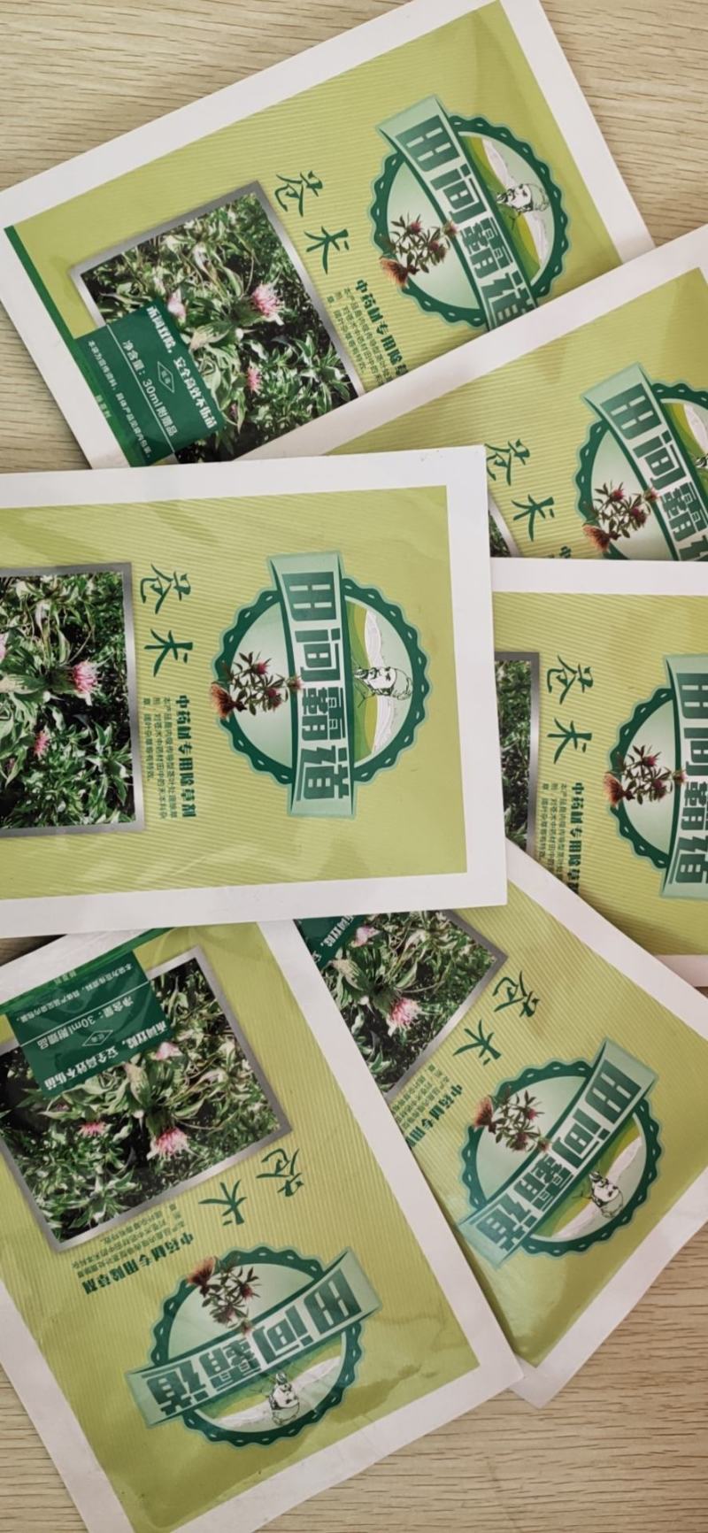 苍术苗后专用除草剂,苍术除草剂,苍术大田除草剂