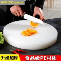 商用家用抗菌防霉加厚商用菜墩塑料切菜板案板砧板剁肉菜板