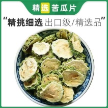 苦瓜片干特级苦瓜茶野生纯原味苦瓜干农家正品泡水降