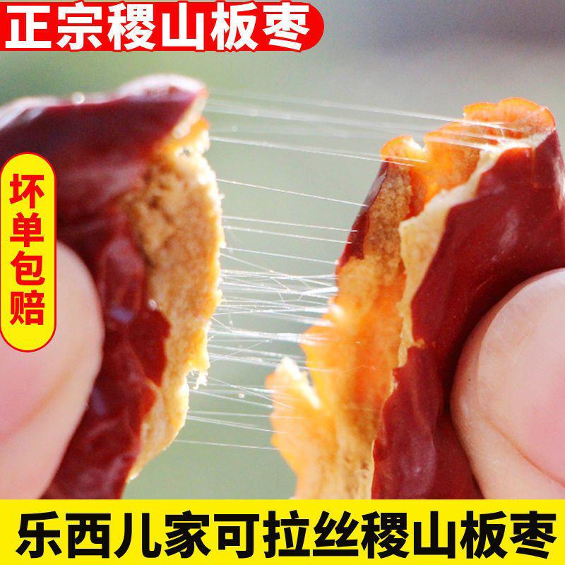 [板枣批发]浙江台州温岭市红枣 98.00元/件批发山西板枣新货 _ 一亩田