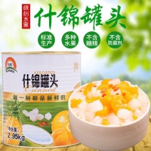 厂家销什锦水果罐头大罐商用整箱批发水果捞自助餐混合包邮