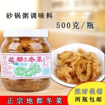 【厂家直】【产地销】潮汕特产揭阳地都冬菜调味包邮