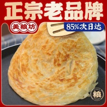 美粮坊正宗手抓饼批发家庭装手抓饼早餐半成品懒人煎饼包邮