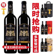 14度法国红酒赤霞珠干红葡萄酒750m2瓶6瓶特价整箱礼