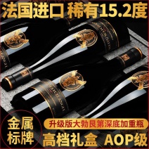 法国15.2度AOP红酒整箱赤霞珠威途进口干红葡萄酒甜型
