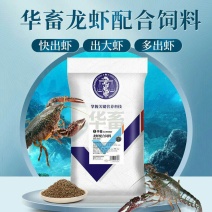 茶海虾王华畜40斤小龙虾养殖饲料30个蛋白龙虾配合虾料粮