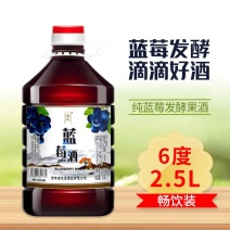 纯果汁发酵蓝莓酒通化野生蓝莓5斤桶甜红自制农家酿原汁女士