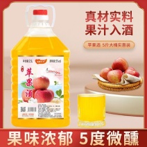5度苹果酒甜果酒自酿酸甜低度果酒2.5升大桶实惠装包邮