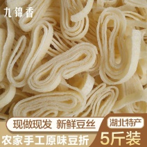 新鲜干豆丝5斤湖北特产手工豆丝农家干豆折黄陂三结豆皮豆