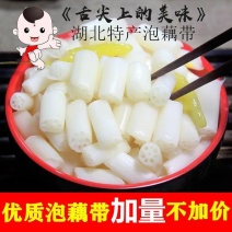 湖北特产泡藕带泡椒藕尖批发新鲜酸辣下饭菜泡菜凉菜400g