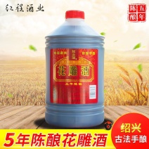 黄酒绍兴越龙潭黄酒5斤五年陈花雕酒手工酿自饮炒菜料酒泡