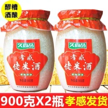 湖北特产孝感900克瓶装月子醪糟甜酒酿佬酒酿农家包邮