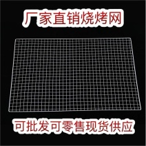 烧烤网不锈钢网铁丝网镀锌网压花网编织网等防锈网