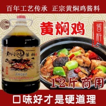 黄焖鸡米饭酱料配方济南杨明宇口味黄焖鸡调料商用