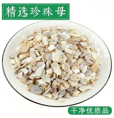 去皮珍珠母中药中药材珍珠母珍珠母粉真珠母