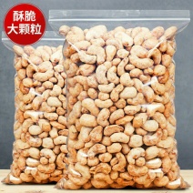 炭烧腰果15g-2斤熟腰果仁腰果批发含罐腰果零食大礼包越