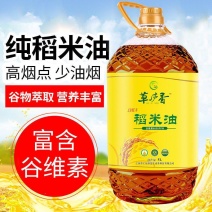 【厂家】纯稻米油米糠油食用油富含高谷维素稻谷油