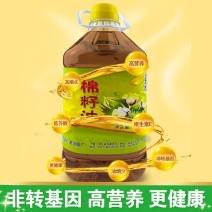 非转基因棉籽油食用油9斤新疆原棉籽油批发包邮