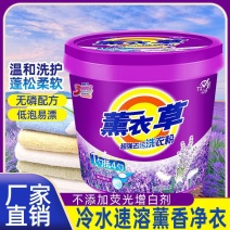 正品10斤洗衣粉天然皂粉薰衣草桶装香味持久批发价厂家直销