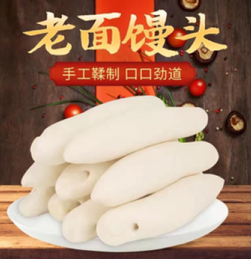 [馒头批发]手工竹签馒头价格1.00元/个 - 一亩田