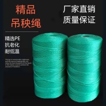 防晒抗老化PE吊秧绳吊蔓绳黄瓜西红柿专用吊绳厂家直销