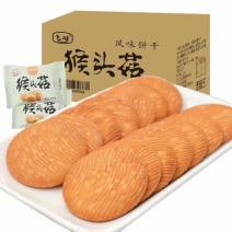 猴头菇饼干2斤