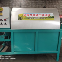 电动炒货机榨油机