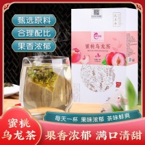 蜜桃乌龙茶/全年有货/量大从优/自然晾晒/欢迎进店选购