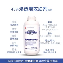48%渗透助剂农用有机硅增效展着黏着高渗透剂耐雨