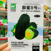 酥蜜8号薄皮甜瓜种子特甜糖度16度粗棒形墨绿皮甜瓜种籽
