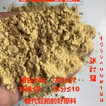 大豆胚芽粉，产地直发，量大从优。提供物流叫车，优质有机肥