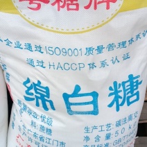 绵白糖甘蔗纯正绵白糖优级棉糖