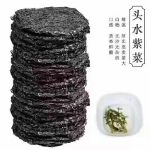 批发【头水紫菜】东山岛美食紫菜2斤起批发