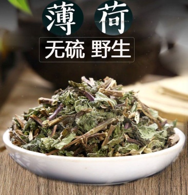野生薄荷中草药中药材药用薄荷泡水薄荷梗无硫干薄荷叶批发价
