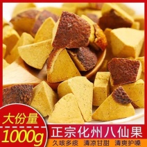 正宗化州橘红陈年八仙果化橘红果陈皮柚子参润喉清凉零食