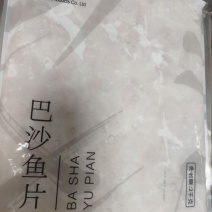 冷冻食品鱼片
