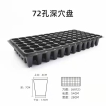 穴盘控根器，育苗盘育苗基质育苗穴盘