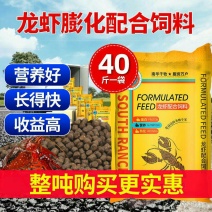 茶海虾王小龙虾饲料蛋白配合饲料水产养殖鳌虾蟹饲料虾粮补钙