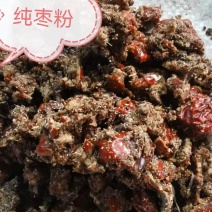 纯枣粉