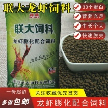 茶海虾王联大小龙虾养殖专用龙虾配合颗粒膨化料批发现货工厂