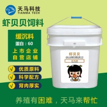 茶海虾王1虾贝贝虾苗幼虾开口饲料60高蛋白虾育苗配合饲料