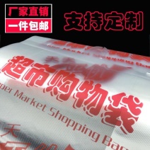 白色塑料袋超市袋手提袋蔬菜袋环保购物袋水果袋食品袋订定制