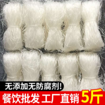 【包邮_5斤粉丝】粉丝酸辣粉厂家直销麻辣烫花甲粉丝批发