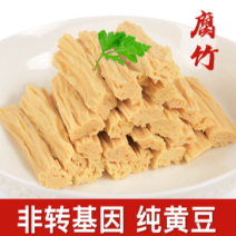 【包邮-8斤腐竹】热销8斤手工腐竹干腐竹