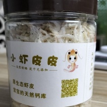 虾皮