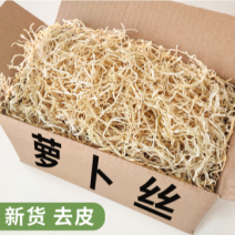 萝卜干脱水菜白萝卜农家制作干货原味脱水菜