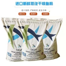 秘鲁进口鱼粉饲料