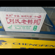 放血大鹌鹑